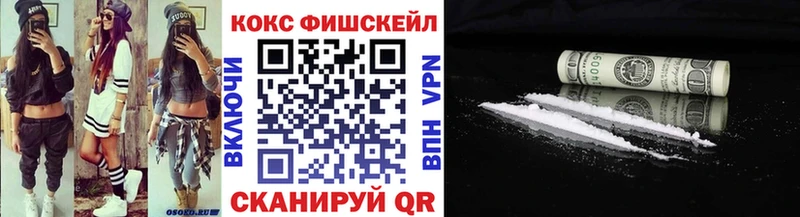 КОКАИН Fish Scale  Купить  Октябрьск 