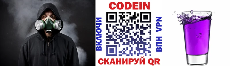 Купить где  Октябрьск  Кодеиновый сироп Lean напиток Lean (лин) 