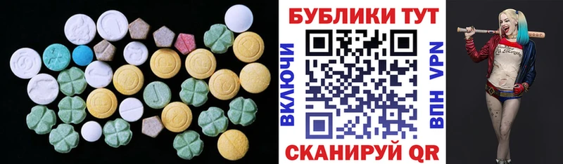 Купить  Октябрьск  Экстази 280мг 
