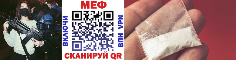 МЯУ-МЯУ VHQ Купить Октябрьск